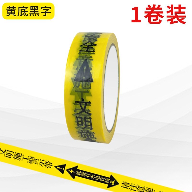 新款装修管线贴工地水电标识胶带走向警示贴安全保护提示贴不脱胶