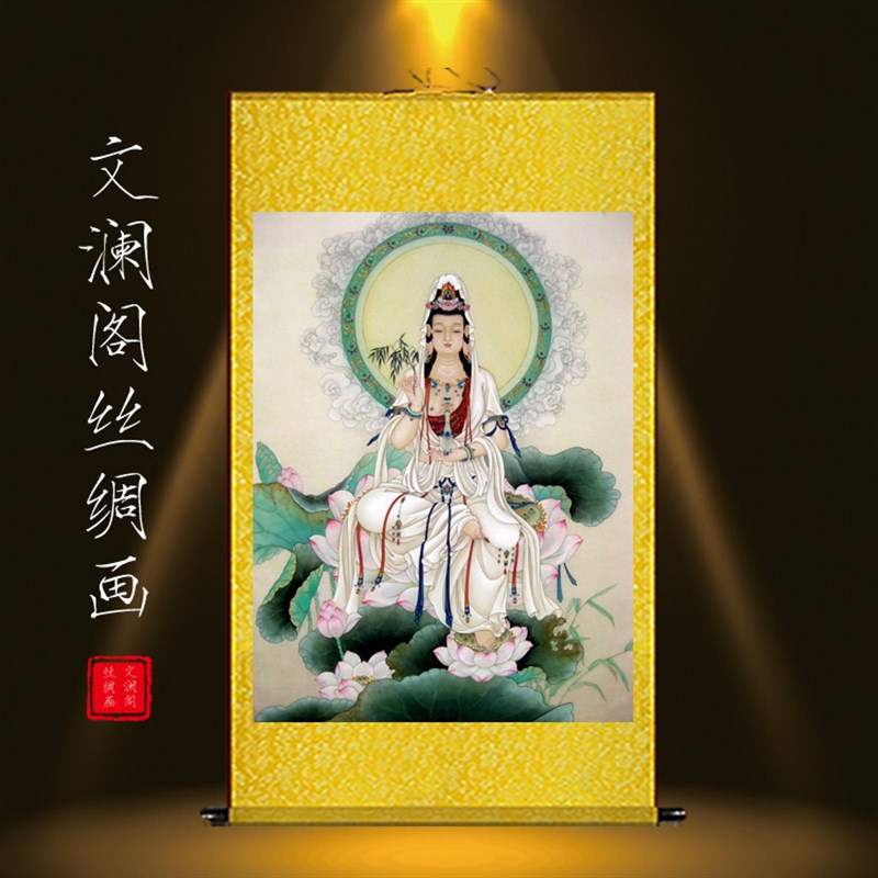 观音菩萨画像挂画阿弥陀佛念佛供奉禅意复古中式装饰丝绸卷轴海报