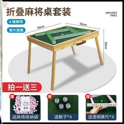 速发Camping mahjong table folding mahjong table Home mini ma