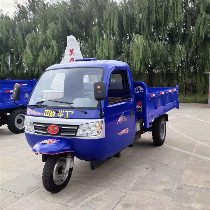 家用左偏方向全封闭驾驶室柴E油自卸三轮车三马子运输车