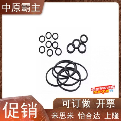 标准型 O型圈 XTC22-3/4/5/6/7/8/9/10/10A/11/11.2/12/12.5/14