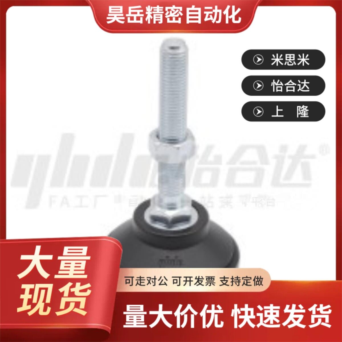 怡合达E-WAD23-D80-M16-L100 E-WAD23-KD65-M12-L50经济型脚杯 中