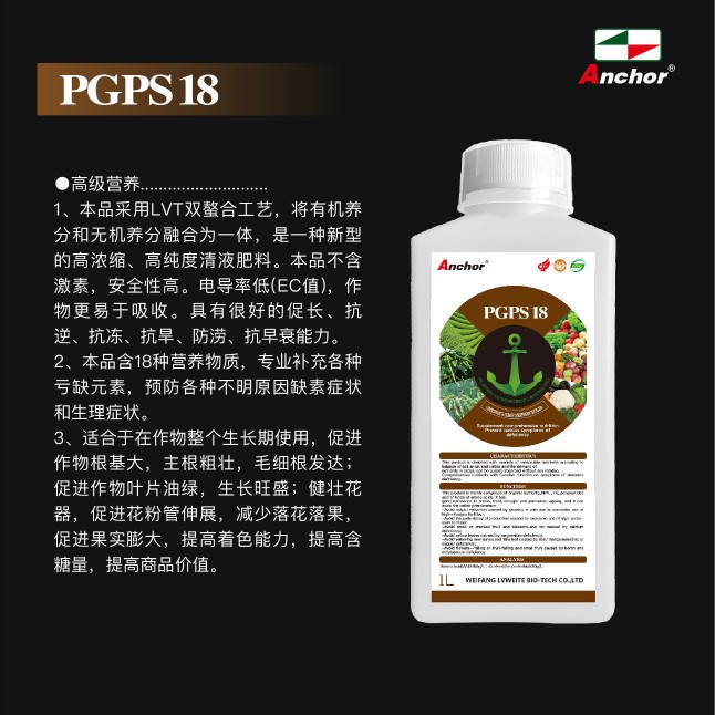 速发十八补头十八元素含氨基酸水溶叶面肥果树蔬菜叶面肥全营养18