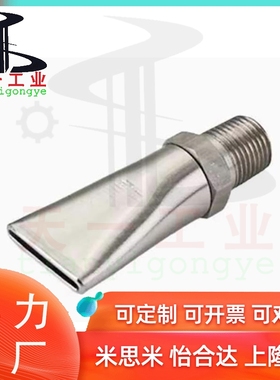 经济型空气喷嘴 替代 NZAL11 NZAL22 NZAL33 喷头扇形