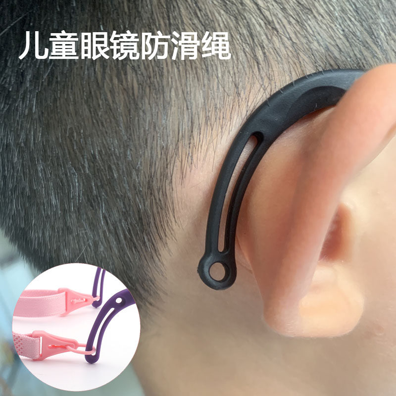 运动儿童成人眼镜防滑绳可调节防掉眼镜挂带松紧弹力眼睛固定时尚