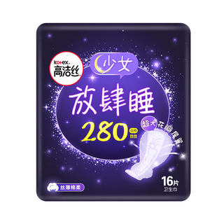 高洁丝经典系放肆睡280棉柔丝薄夜用卫生巾 16片/包