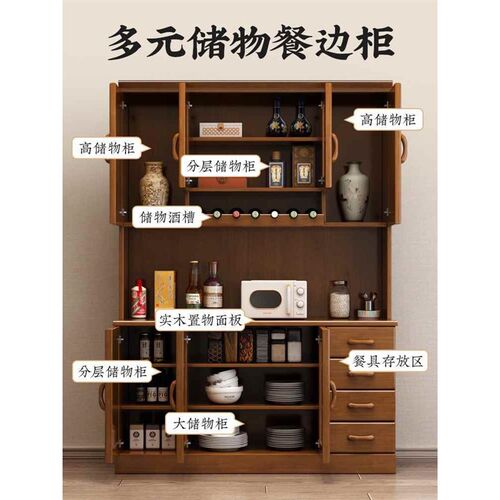 【折扣价】靠墙酒柜中式全实木厨房餐边柜一体置物柜客厅实木高柜
