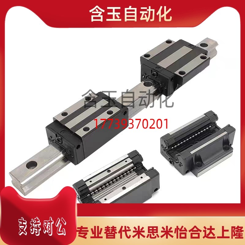 微型直线导轨SEL2B8-85/100/SEL2B8-115/SEL2B8-130