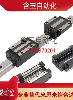 微型直线导轨SEL2B8-85/100/SEL2B8-115/SEL2B8-130