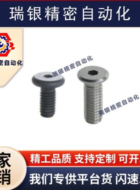 TAF51-M2/2.5/3-L3/4/5/6/8/10/12/16超短头内六角螺丝