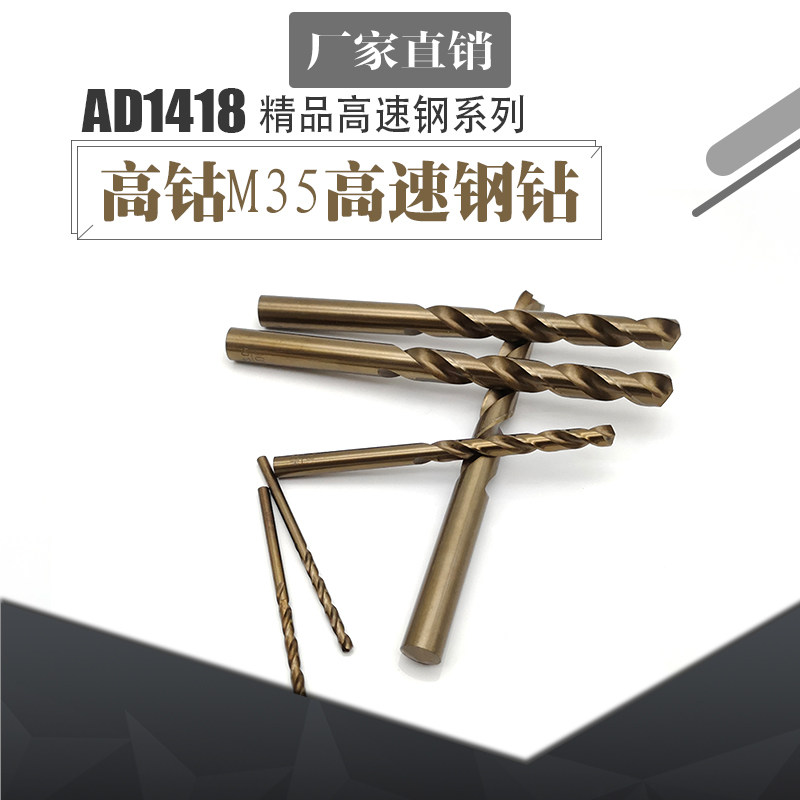 高钴加长直柄麻花钻不锈钢用含钴钻头10.1-10.2-10.3-10.4-10