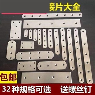 铁片板薄片长条带孔条 板长方形 板薄 板凳片直圆圆形不锈钢现货