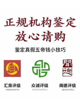 真品五帝钱铜钱公博保粹鉴定卧室门对门葫芦挂件压门槛石古董钱币