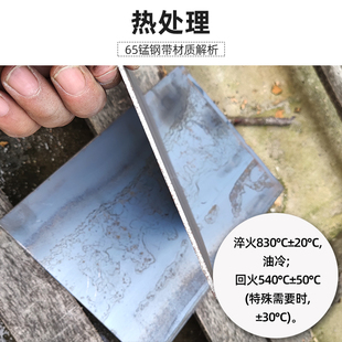 农具锄铲子原板板料 DIY手工制作材料3毫米65锰v钢板24.5