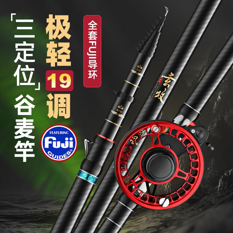 2025新款三定j位前打竿谷麦竿19调超轻硬碳素逗钓手竿不剪线前打