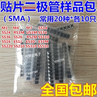 SS220 SMA贴片SR2200  200V/2A 肖特基二极管【50只5元包邮】