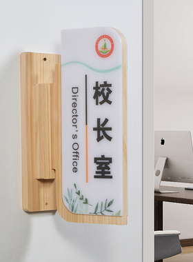 可替换班级门牌定制学校教室校长办公室I实木班牌挂牌压克力科室