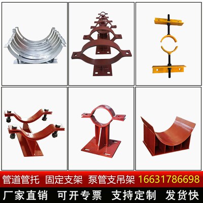 管道管托泵管支架固定钢管支吊架管支架裙式半埋式支座吊架管夹