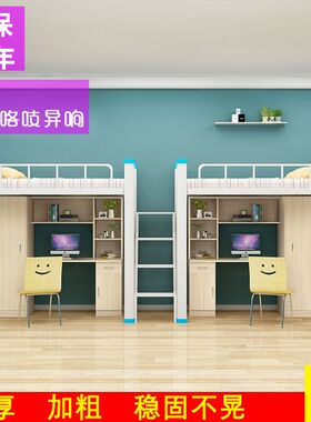 学生公寓床上床下桌宿舍大学宿舍床员工大人铁架床大学生寝室床