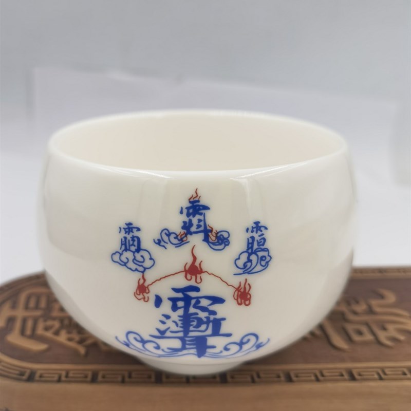道用品敕水杯法水杯紫薇讳陶瓷茶杯净水杯供水杯精品道家杯