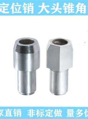 定位销 YCF21 22 23 25 26 28 31 32 33 35 36 38-D10 12 13 16