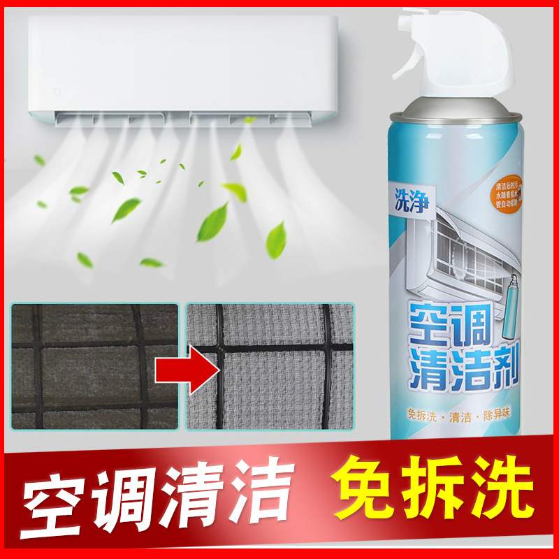 速发Air conditioner cleaner household no disassembly and no