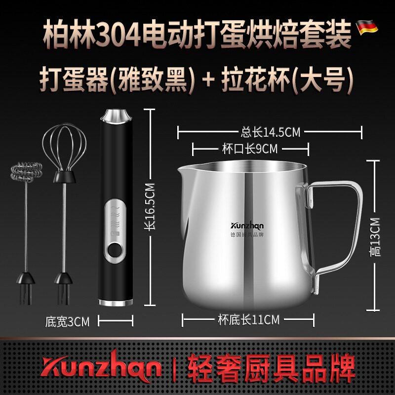 速发电动奶泡机咖啡搅拌器牛奶打泡器家用打发器小型打奶器手持打