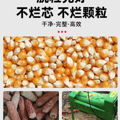 玉米脱粒机家用小型全自动新款电动大口径打脱剥玉米粒机器脱粒机