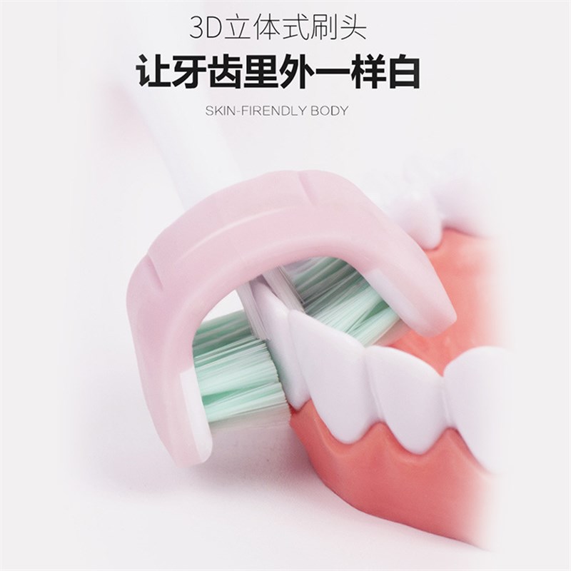 3d成人电动三面便携旅行全自动男女情侣U型牙刷大人软毛儿童家用