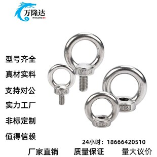 SLMNL M20 M12 M30 M24 吊环螺母 M16 吊环螺丝SLMNK M10