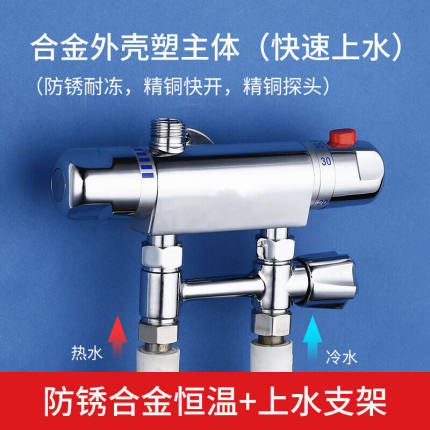贞白太阳能恒温混水阀淋浴花洒电热水器水温调节器家用明装温现货
