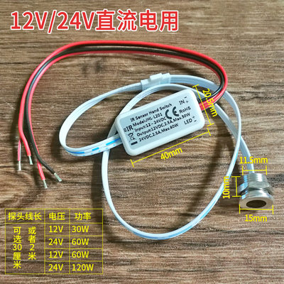 推荐12V24V220V手扫开关接近感应开关挥手亮灯开关橱柜衣柜开关感