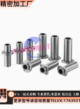 LMJ21/22/d8/d10/d12/13/d16/d20/d25/d30D6单衬型对边直线轴承