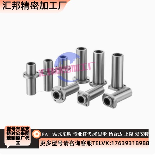 LMJ21/22/d8/d10/d12/13/d16/d20/d25/d30D6单衬型对边直线轴承