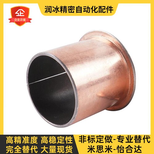 MDZF/MDZB5-4/6-3/10-8/12/14/15/16/20/18米思米干式衬套代替25