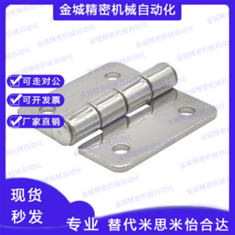 不锈钢蝶形铰链工业合页HFV12-70 SHHPS5-2 SHHPSK5-2 SHHPT5-2