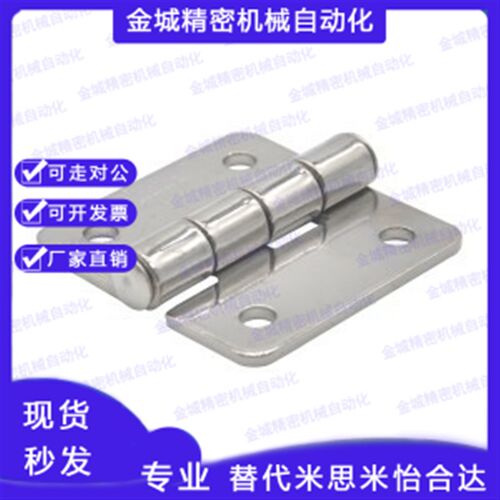 不锈钢蝶形铰链工业合页HFV12-70 SHHPS5-2 SHHPSK5-2 SHHPT5-2