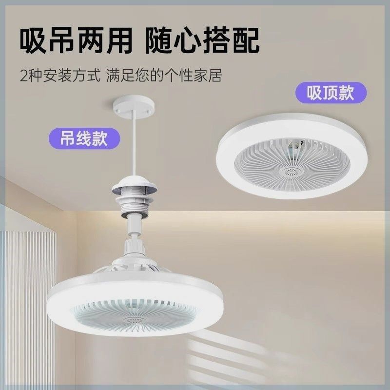 LED螺口风扇灯E27螺口遥控节能灯餐厅卧室风扇一体照明卫生间风扇,家装灯饰光源,LED灯板,淘宝优惠券,粉丝福利购,淘宝优惠卷