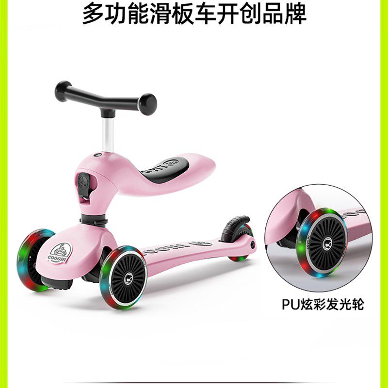 小众高货COOGHI酷骑二合一儿童滑板车1一3岁5岁可坐可骑宝宝滑滑
