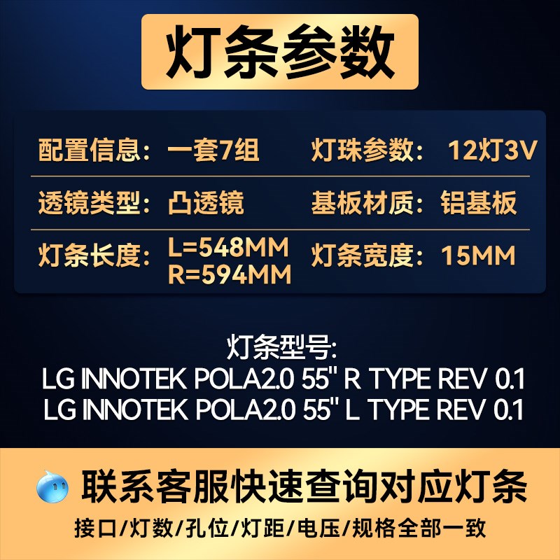 55LN5200-CN 55LN5700-CN 55LN549C-CA电视灯条LN54M550060V12