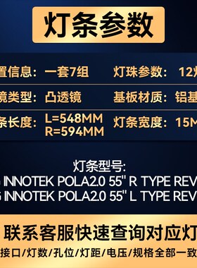 55LN5200-CN 55LN5700-CN 55LN549C-CA电视灯条LN54M550060V12