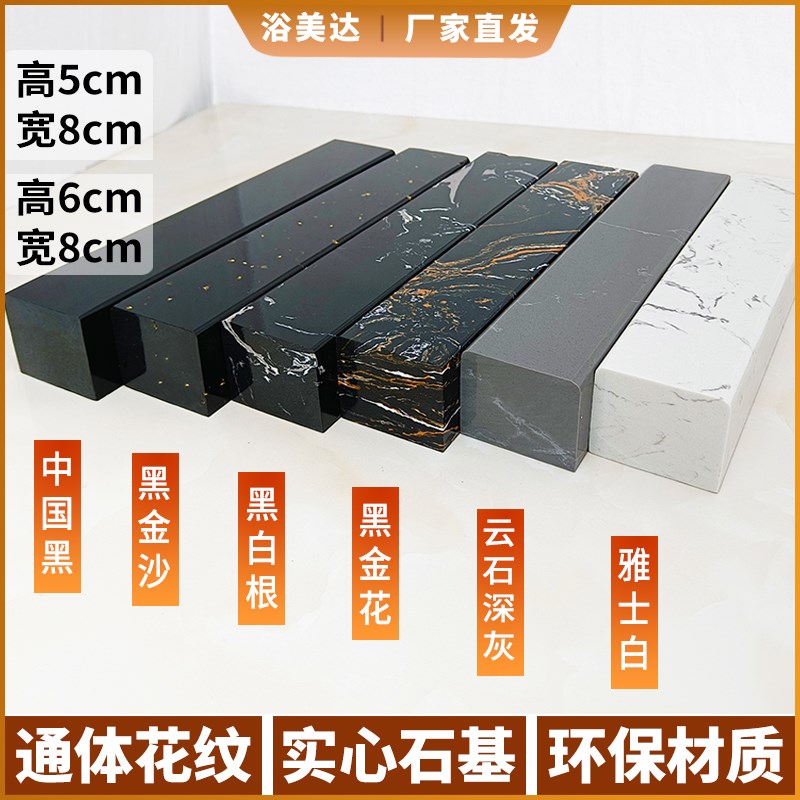 卫生间大理石挡水条加宽石基淋浴房防水条阻水浴室隔水条门槛隔断