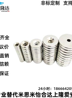 NHXCS2强磁铁C-NHXCC8带孔NHXCCH10/12/15/20/25-5.5/4/3/5/4.5/6
