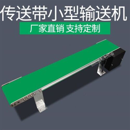 2024铝无边框输送带输送带小型输送机桌面小型V流水线输送线传