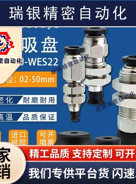 怡合达J-WES21真空吸盘J-WEP06-d2吸嘴J-WES21-d20黑色防静电