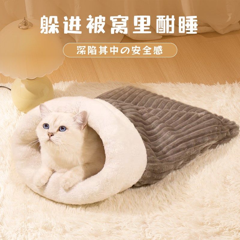 猫睡袋猫窝冬天保暖封闭式安全感猫咪冬季宠物床冬日小猫睡觉被窝,宠物/宠物食品及用品,猫窝/屋/帐篷/沙发,淘宝优惠券,粉丝福利购,淘宝优惠卷