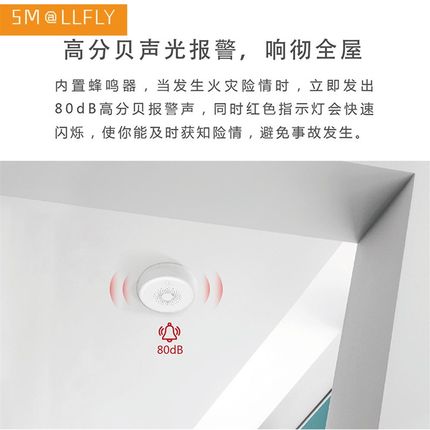 烟感报警器 ZIGBEE无线家用手机远程I智能探测传感烟雾感应报警器
