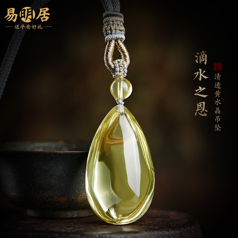 黄水晶水滴吊坠女天然原石转运珠项链送妈妈项坠首饰品毛衣链礼物