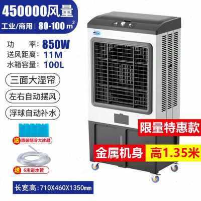 爆款大型工业蒸发式冷q风机水冷扇金属可移动冰晶制冷工厂商用空