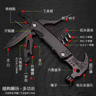 多功能钳锤户外折叠钳子帐篷地钉野外露营锤破窗生存刀应急工具锤